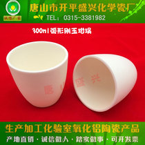 Tangshan Xingyi brand 1600 ℃ 99 alumina crucible with lid 300ml curved corundum Crucible