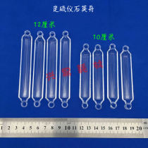 Quartz boat for sulfur meter 10 12cm long two kinds of width 1 6cm 100 * 16mm 120 * 16mm quartz boat