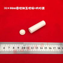 Tangshan Kaiping Shengxing Chemical Porcelain Factory 14 * 44mm Straight 99 Alumina Cylindrical Corundum Crucible