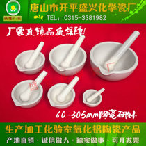 Grinding Chinese medicine pigment cosmetics diy porcelain mortar 60 80 100 130 160mm ceramic mortar