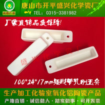 Tangshan Shengxing Porcelain Factory] 99 100*24 * 17mm rectangular corundum boat with hole