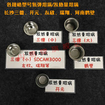 Calorimeter calorific value Crucible Changsha Sande Kaiyuan Youxin Ruixiang Henan Hebi Orui oxygen bomb Crucible