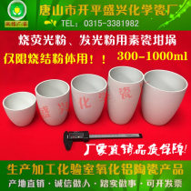 Ceramic crucible for sintered powder 300 500 750 1000ml Plain porcelain crucible unglazed crucible Plain crucible
