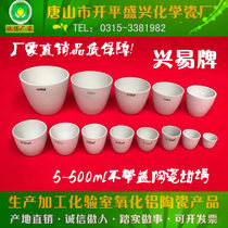 Tangshan ceramic crucible laboratory 5 10 20 30 50 100 200 300-ml not covered porcelain crucible