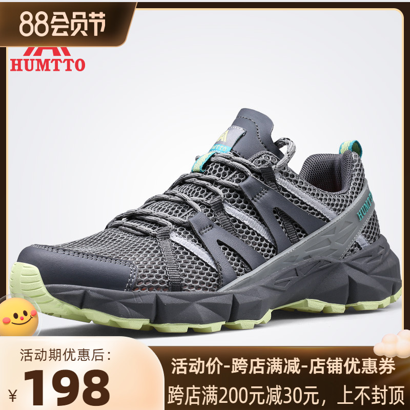 U.S. Humway Outdoor Outdoor Shoes Men 2021 breathable mesh sneakers wear climbing shoes
