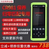  Launch CR981 982 car computer fault diagnosis instrument decoder OBD2 detector maintenance zero reset