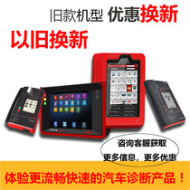  Launch X431 car diagnostic instrument old machine old model exchange for new X431PRO3S PAD3 diagnostic instrument discount