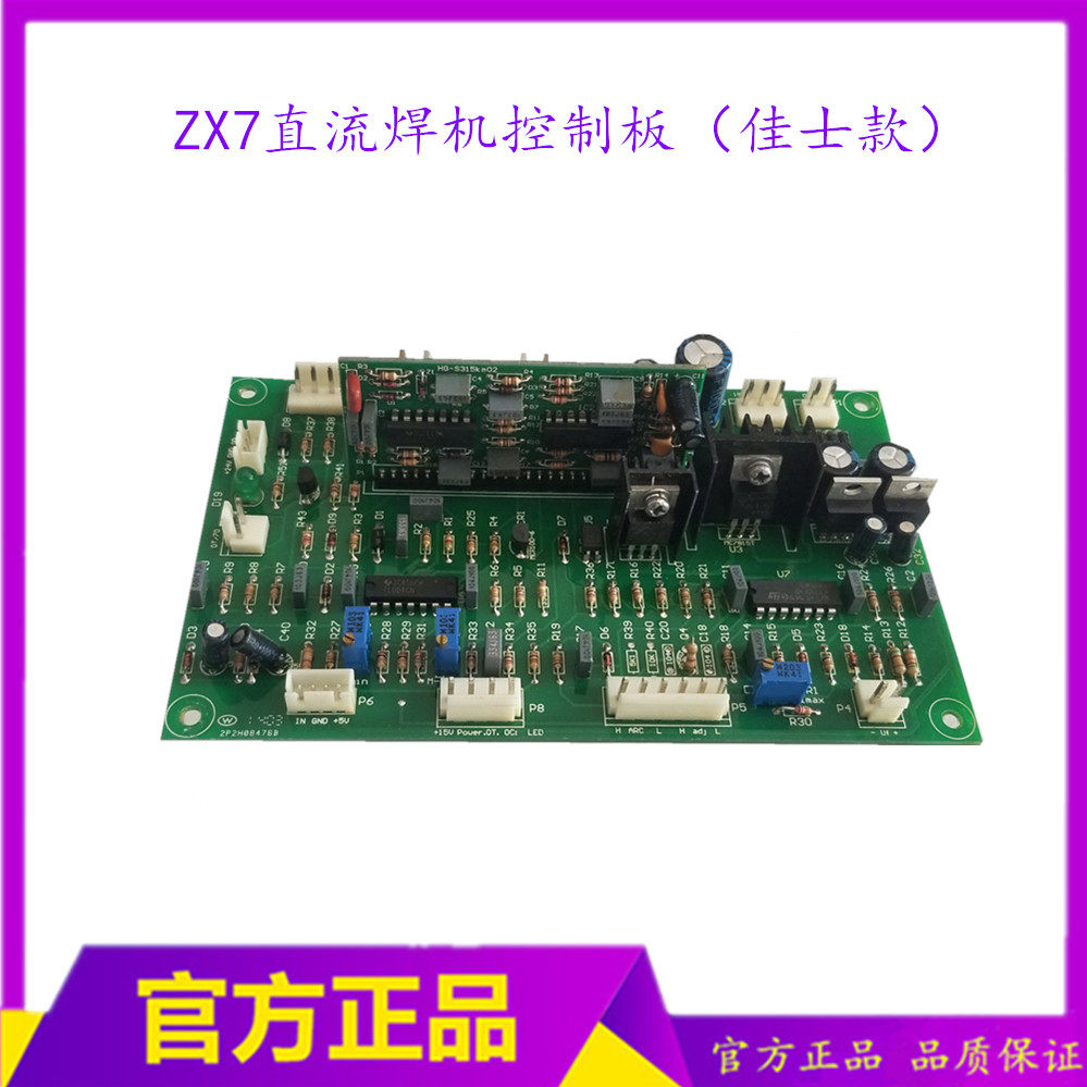 ZX7-315 Welding Machine Main Board ZX7-400 Welding Machine Control Board Shanpu Welding Machine Main Board IGBT Welding Machine Main Board