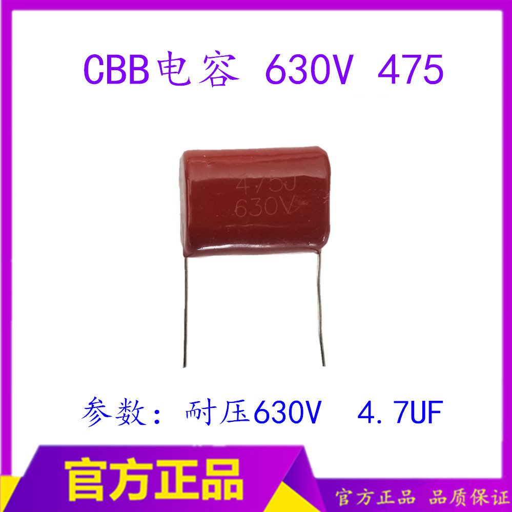 CBB 630V475 емкость Поглощение сварочной машины емкость  630V 4.7UF емкость сварщик служба монтаж