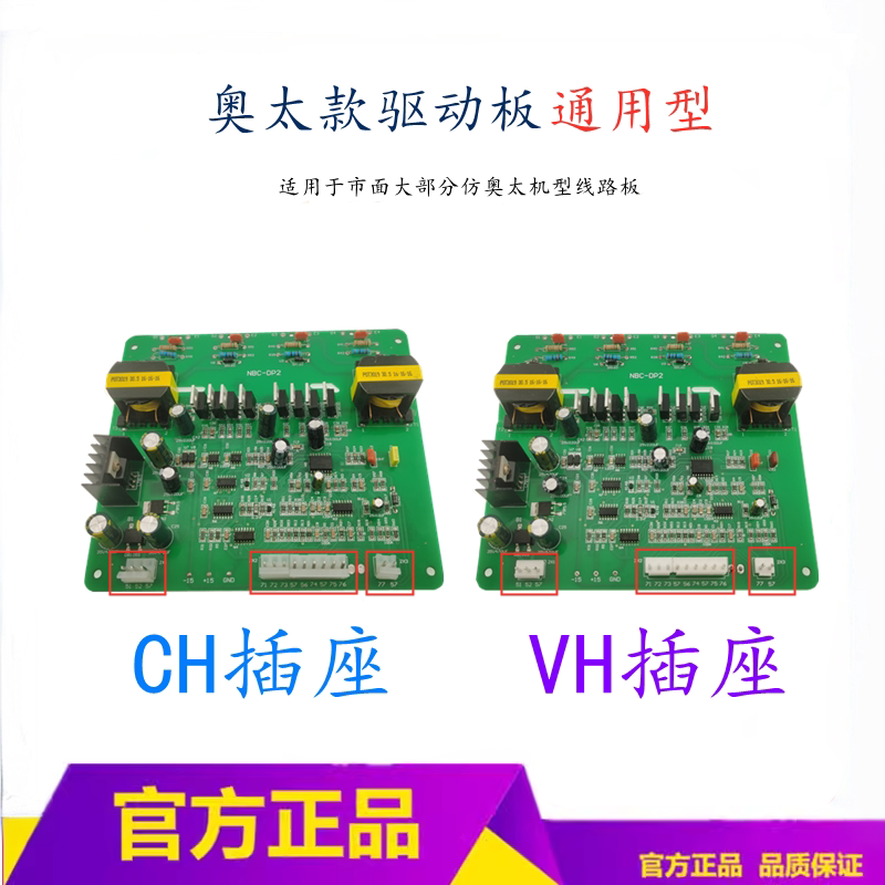 Igbt Dual Module Driver Board 500 630 Welding Machine Driver Board Nbc-350 500 Welding Machine Circuit Board