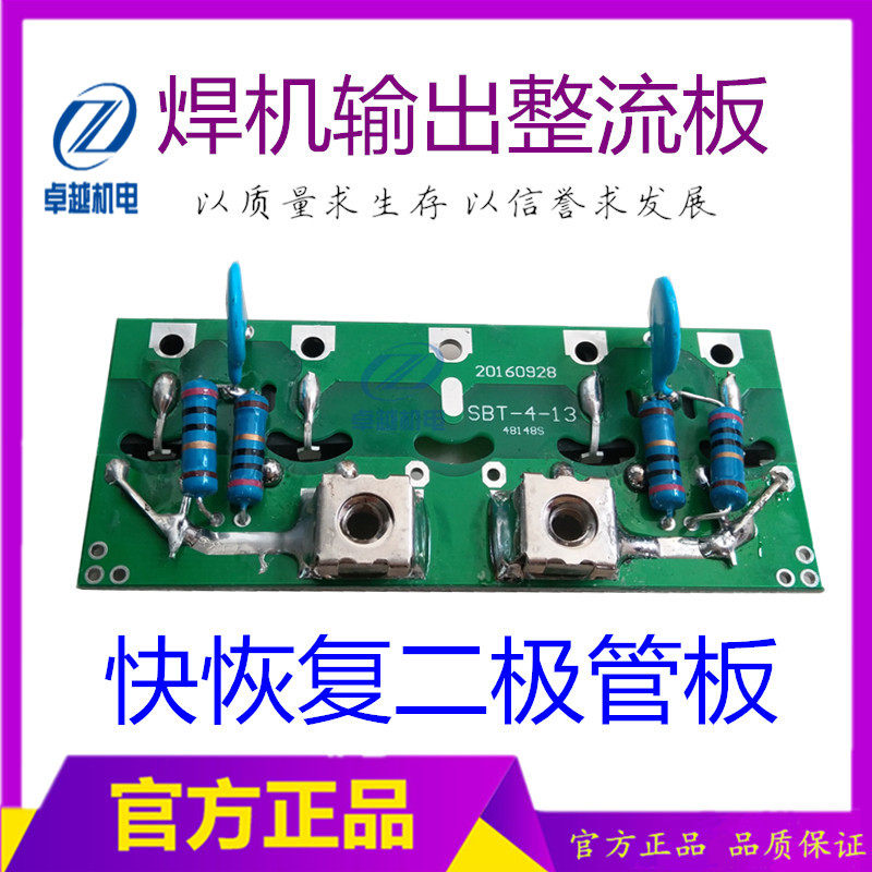 Inverter welding machine output plate welding machine rectified output plate 315400500 Fast recovery diode plate