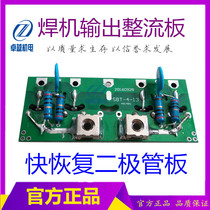 Inverter welding machine output plate welding machine Rectifier output plate 315 400 500 fast recovery diode board