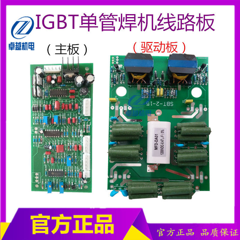 Qingdao ZX7-315 ZX7-400 welding machine drive board IGBT single tube welding machine inverter board welding machine circuit board
