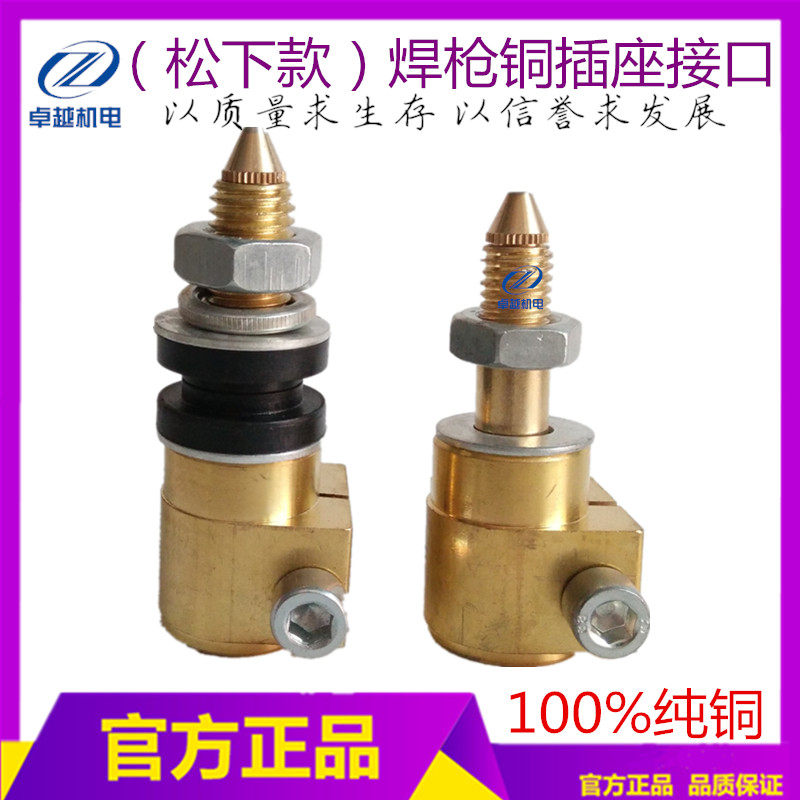 Gas-Po welding gun rear gun seat welding gun holder copper head gas-retaining welding gun socket
