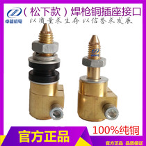 Gas-shielded welding gun rear gun seat Welding gun seat Welding gun chuck Copper head gas-shielded welding gun socket