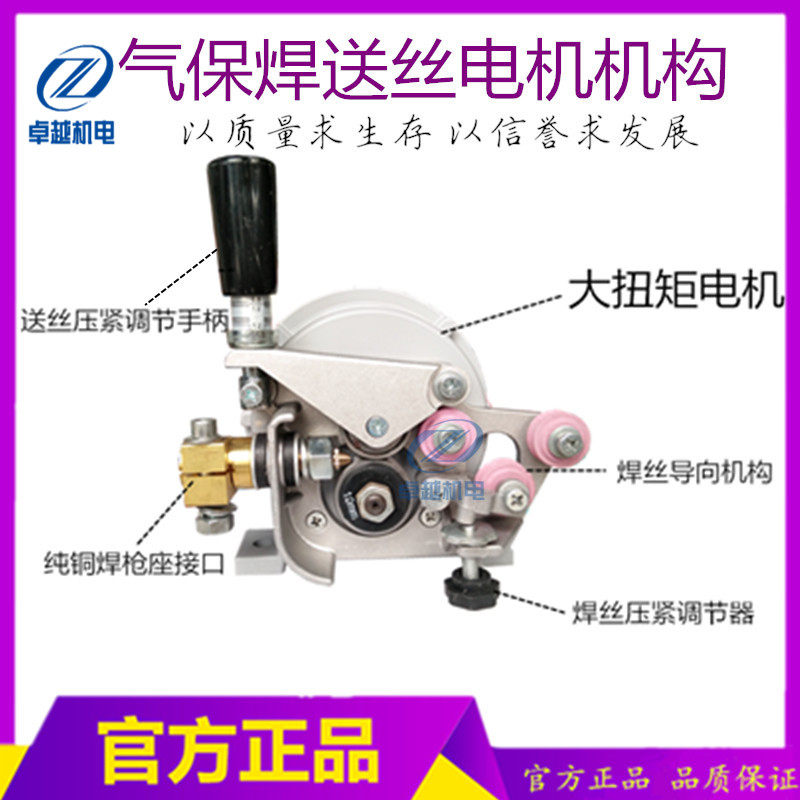 NBC-350 500 gas welding wire feeding machine DC18 3 DC24V printing motor