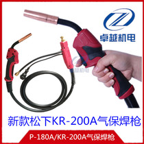 NBC-250 gas shielded welding gun KR-200 gas shielded welding gun NBC-250 315 second shielded welding gun