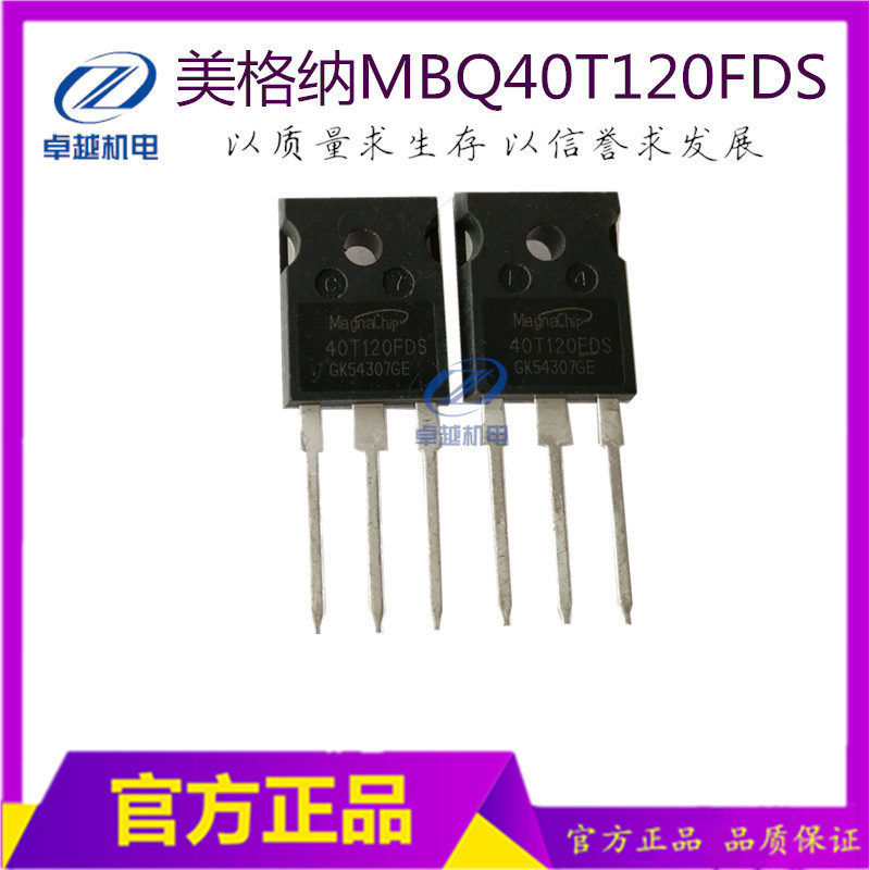 Migna 40T120FDS single tube welding machine IGBT inverter Diode Welding Machine Power tube (domestically made)