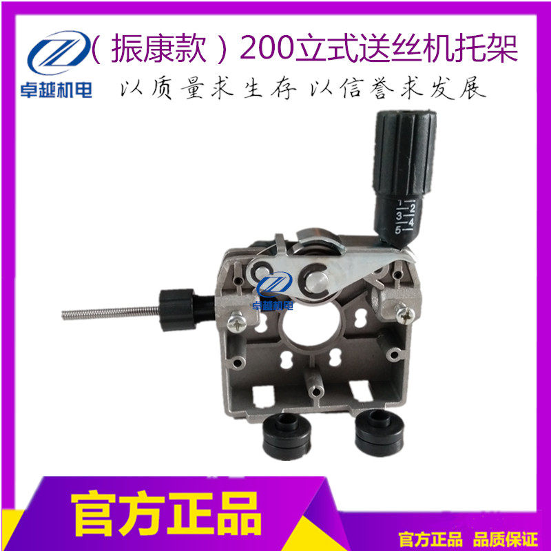 NBC - 250 gas welding machine wire - feeding motor bracket Zhenkang permanent magnet motor bracket vertical motor bracket