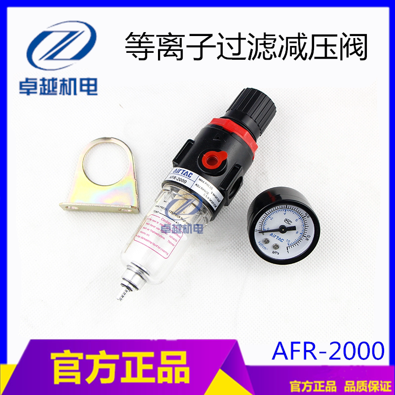 Plasma cutting machine filter Plasma pressure reducing meter AFR - 2000 oil and water separator pressure relief valve