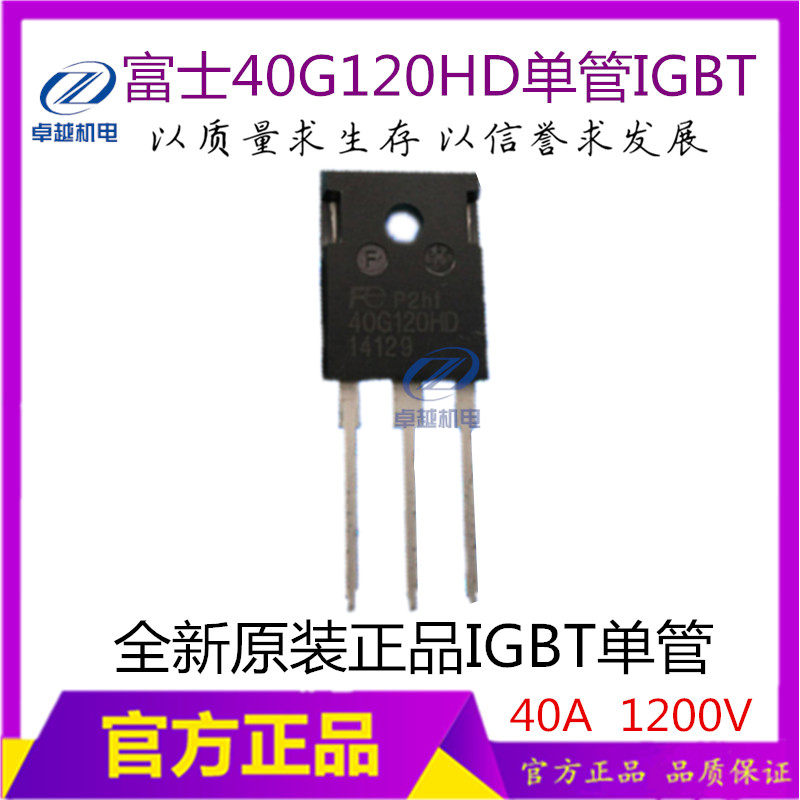 Original fit 40G120HD = FGW40N120HD IGBT single welding machine power triodes