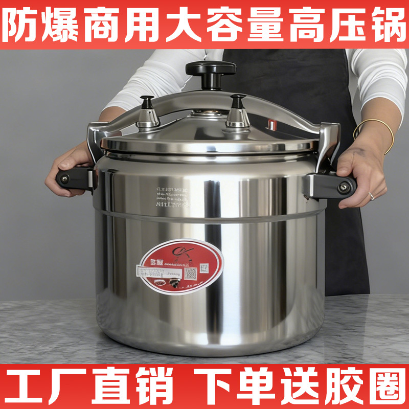 Anjiu Pressure Cooker Is a Commercial Large-Capacity Extra-Large Pressure Cooker That Is Suitable for Both Gas and Induction Cookers, Explosion-Proof, and Made of Large Aluminum