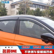 Suitable for 2022 MG ONE weather and rain protection stainless steel car window rain eyebrow rain shelter MG one rain strips and rain cover
