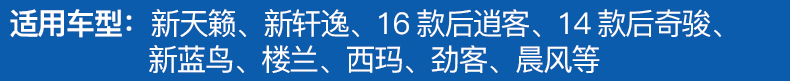 Xuanyi Qijunlou Lancoma cổ điển mới 客 骊 Bluebird 玛 驰 雨刮 器 雨刷 - Gạt nước kiếng cần gạt mưa