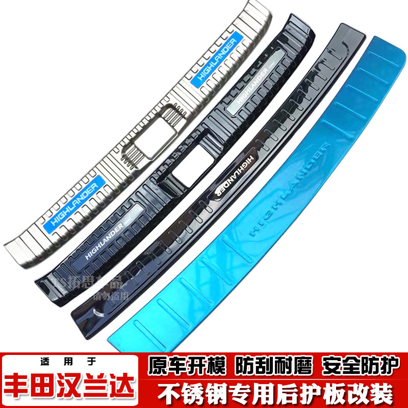 Suitable for 09-22 Toyota Hanranda rear guard plate stainless steel trunk trim strip Hanranda tailbox sequin