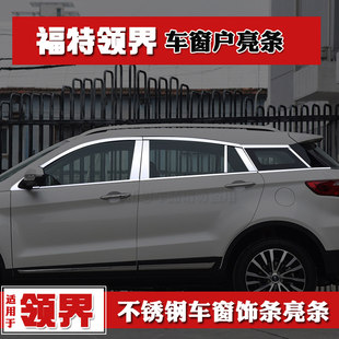 Применимый 19-20 благословение Специальный мир окна в машине отделка из нержавеющей стали полосатый Лидер окна в машине семья стекло двери сторона расслоение