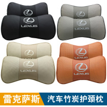 Suitable for Lexus ES250es300nx200t rx270ct200nx300 car headrest neck pillow