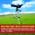 BORG zoom chim gương xem gương điện thoại di động độ nét cao một mắt video camera DSLR - Kính viễn vọng / Kính / Kính ngoài trời kính thiên văn cho trẻ em Kính viễn vọng / Kính / Kính ngoài trời