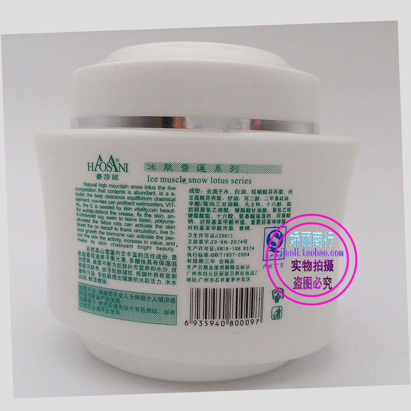 Kem dưỡng trắng da tuyết tuyết sê-ri kem massage da nhẹ 250ml kem dưỡng da tẩy tế bào chết, v.v. - Kem massage mặt kem massage mặt
