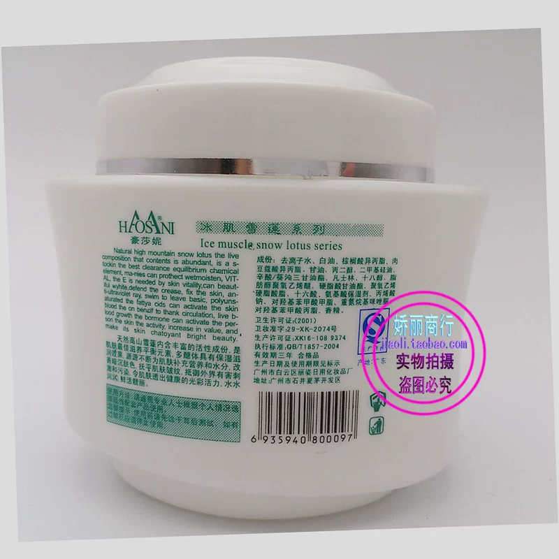 Kem dưỡng trắng da tuyết tuyết sê-ri kem massage da nhẹ 250ml kem dưỡng da tẩy tế bào chết, v.v. - Kem massage mặt kem massage collagen