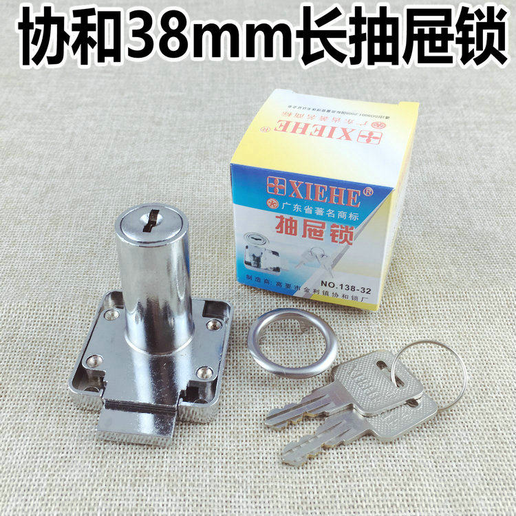 Concord 138-38mm lengthened core desk drawer lock long lock core furniture cabinet lock copper key