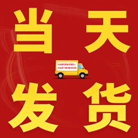 ✅ Это продукт продается и продается в спешке 丨 Spot Shipping✅