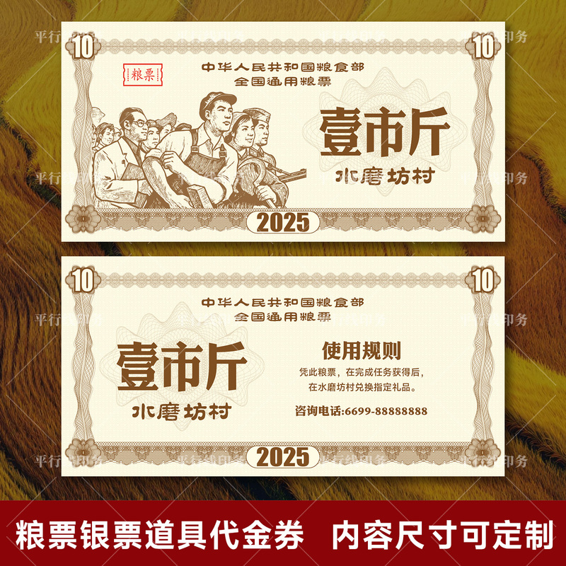 Unique Tourist Attractions, Song Dynasty Silver Bills, Food Coupons, Game Props, Discount Vouchers, Customer Attraction Cards, Retro Dining