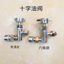 Fried stove crude oil diesel oil switch oil valve commercial kitchenware stove accessories