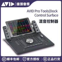 AVID Pro ToolDock Control Surfce controller manufacturer direct marketing