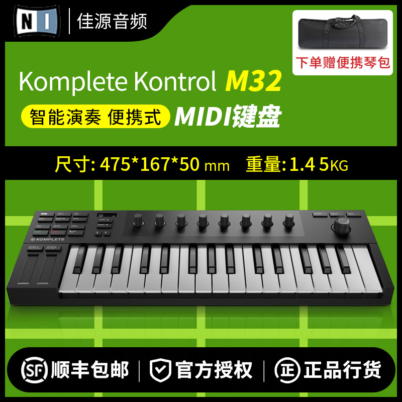 NI KOMPLETE KONTROL M32 Portable MIDI keyboard controller Electropho Coding