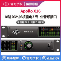 UA ApolloX16 Apollo 5 17 1 external professional sound card new Double Twelve recommended genuine