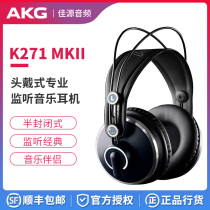AKG Love Technology K271 MKII MK2 professional monitoring headset HIFI fully enclosed headset