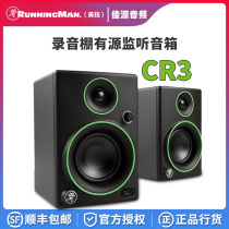 American technology RunningMan CR3 speaker 3 inch recording active monitoring audio Shunfeng