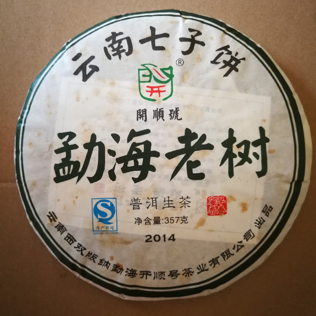 Kaishun Early Spring Honey Fragrance Yunnan Qizi Cake Pu 'er Tea 357g 2014 Pu 'er Raw Tea