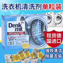 (Single block)Germany DM Denkmit washing machine tank effervescent tablet cleaner decontamination descaling sterilization cleaning