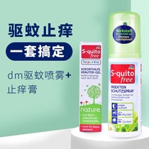 Germany dm mosquito repellent spray S-quito free baby Imported childrens baby mosquito repellent liquid Anti-mosquito repellent water