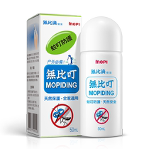 Incomparably Mosquito Repellent Protective Spray Anti-mosquito Korea Imported Baby Outdoor Mosquito Repellent for Insect Repellent