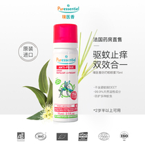 Hospital insect insect bites itchy outdoor artifacts baby anti-mosquito fluid