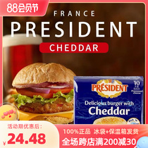 French import of cheese cheddar cheese tablebaby baby hamburger special high calcium nutritional cheese chip