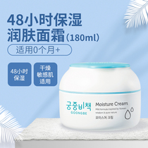 Miyamoto recipated childrens face cream newborn baby moisturizes moisturizing and moisturizing autumn and winter Overseas Palace Secret Wipe Face